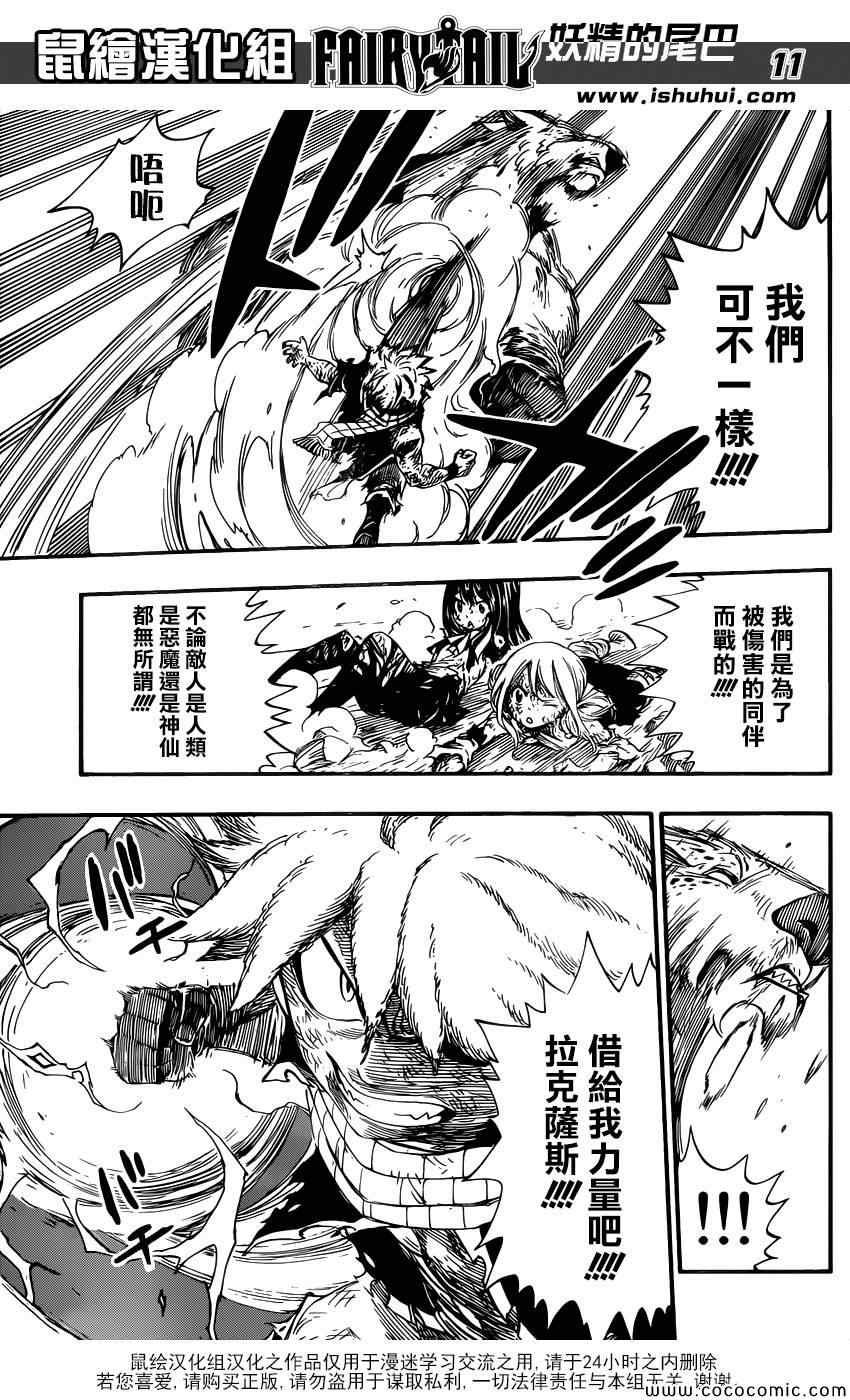 第362话10