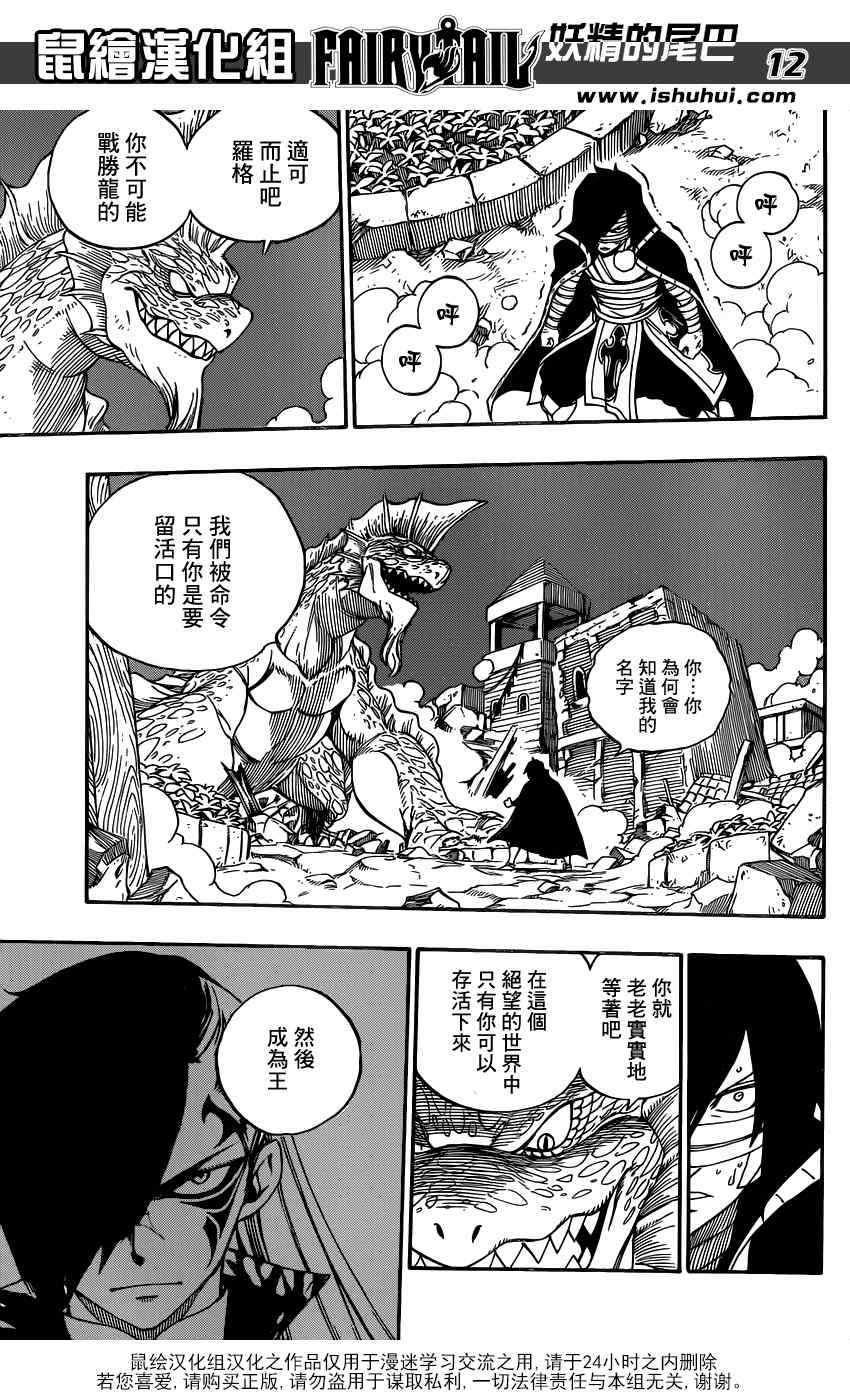 第333话13