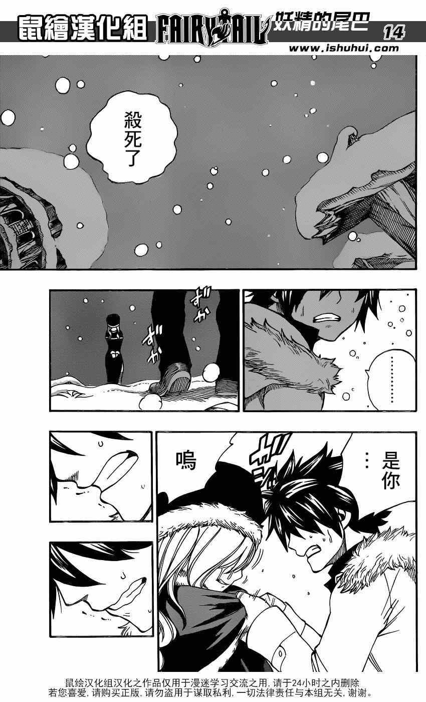 第416话12