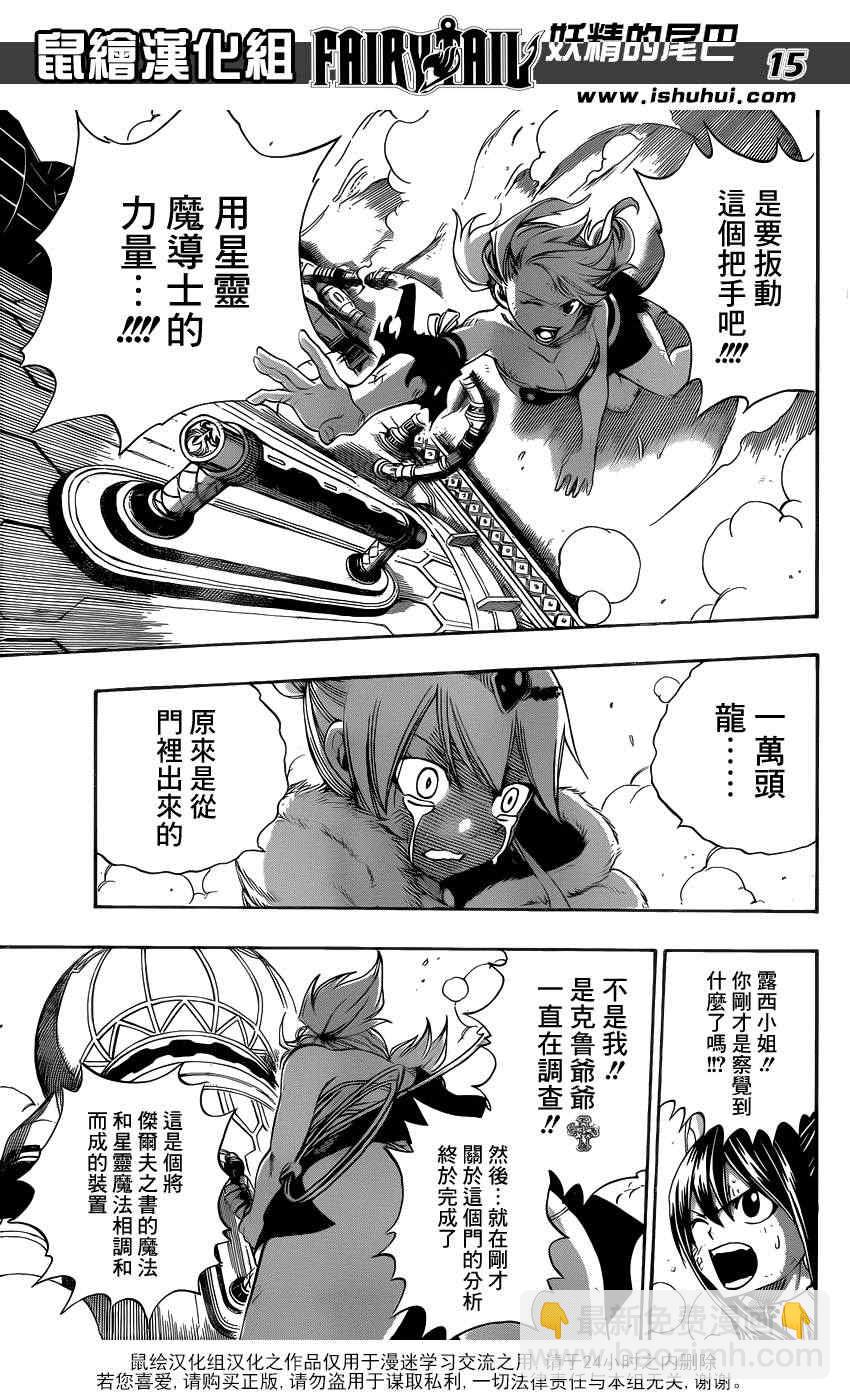第327话12