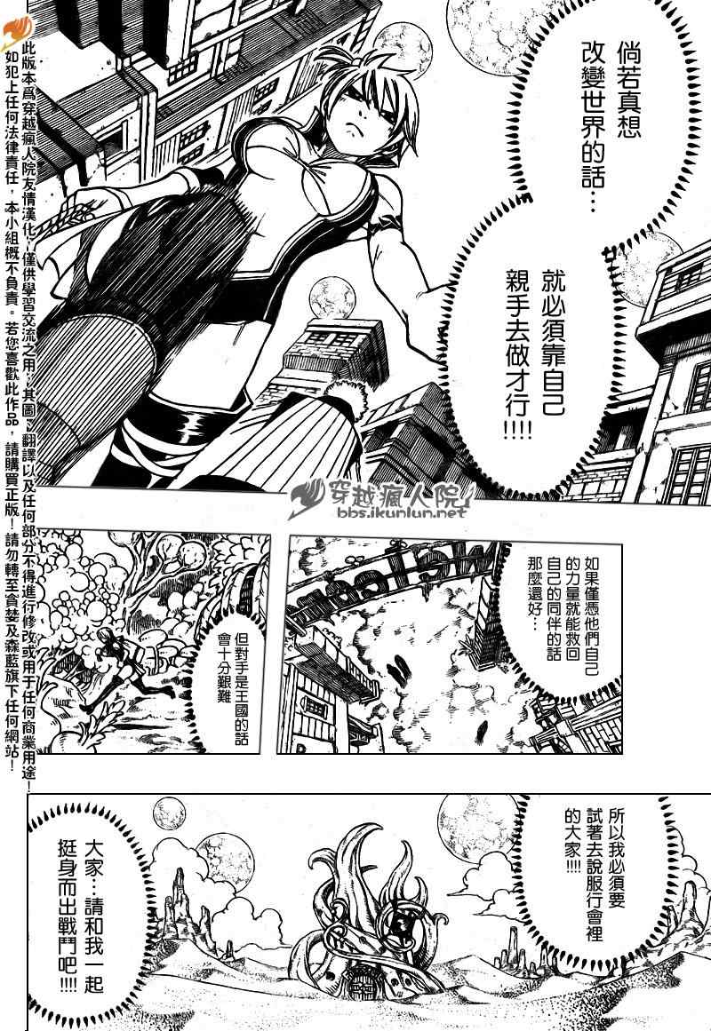 第173话7