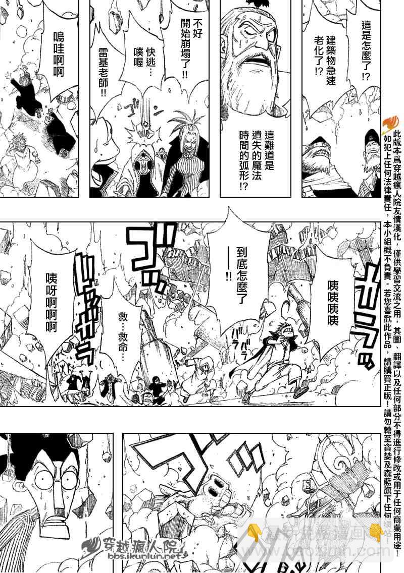 第95话3