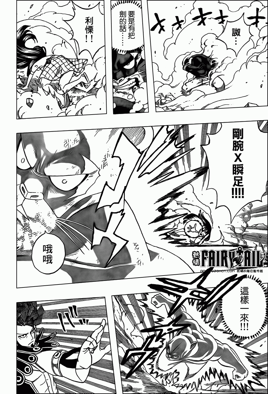 第214话7