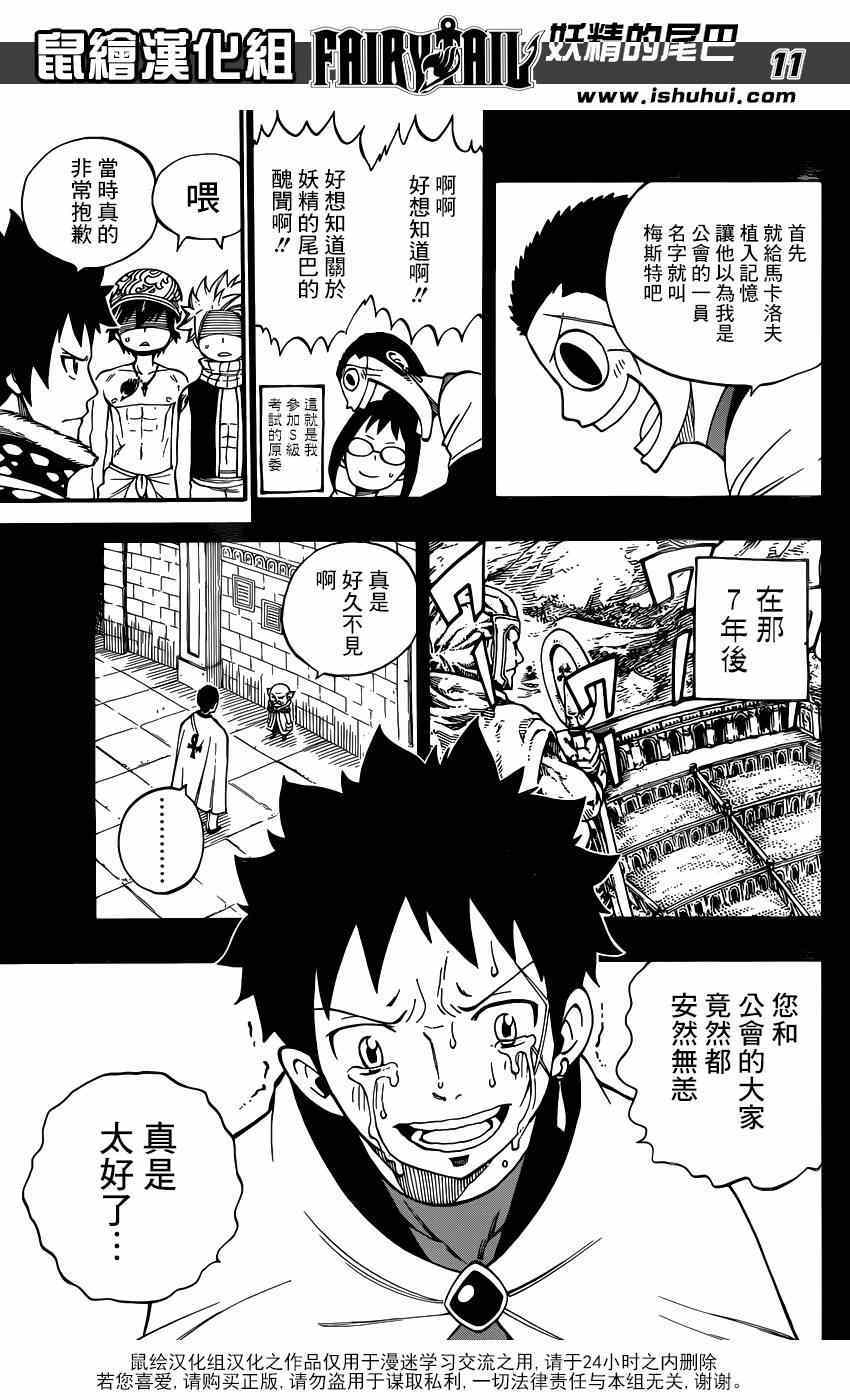 第439话10