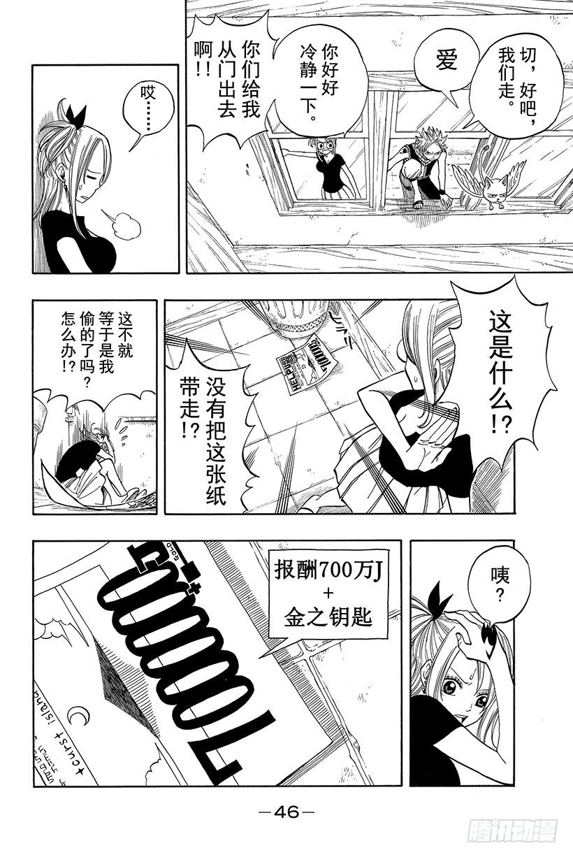 第25话被诅咒的小岛4
