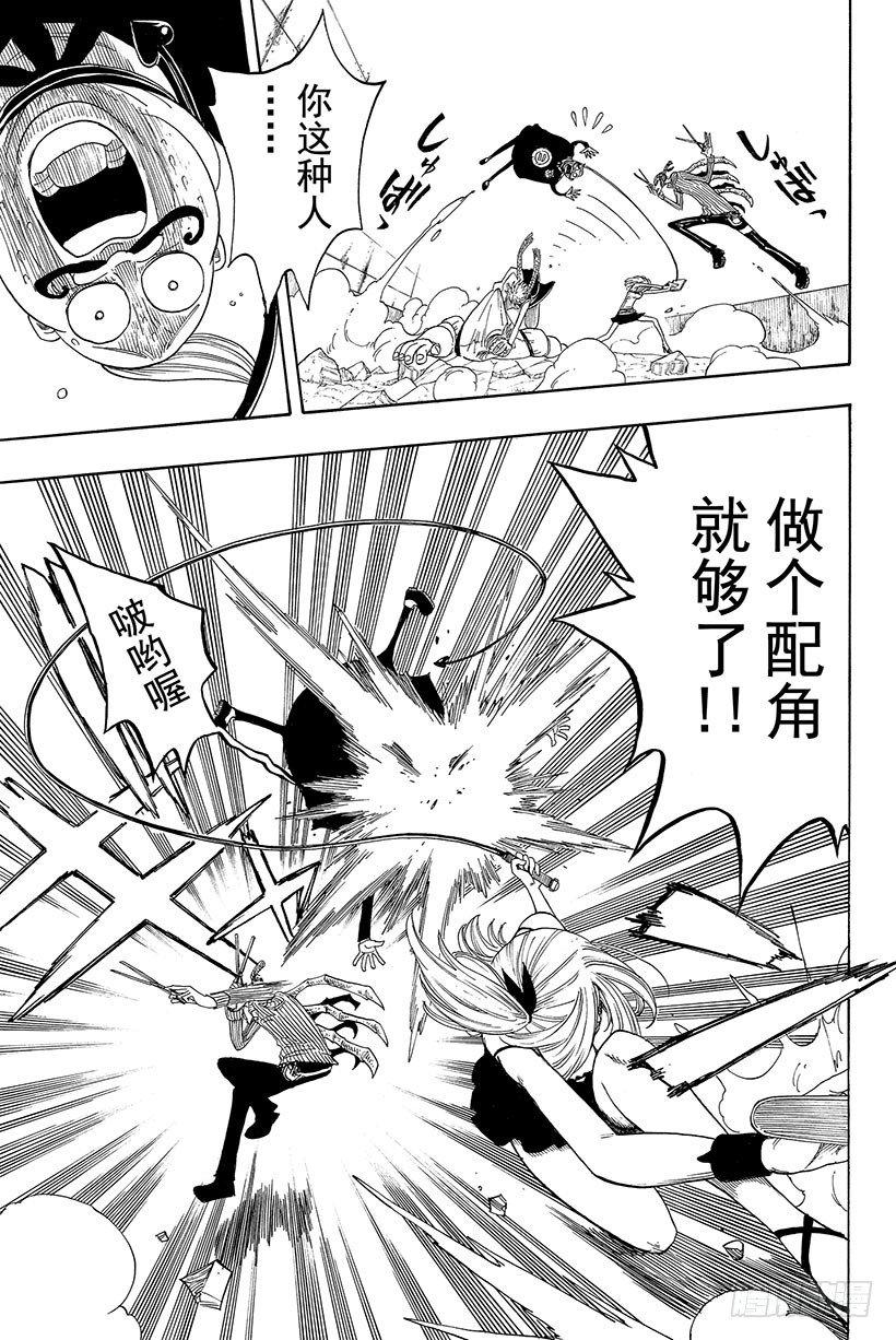 第8话露西VS艾巴尔公爵19