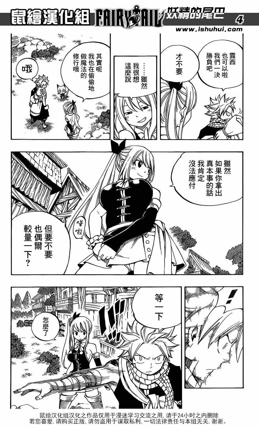 第420话3