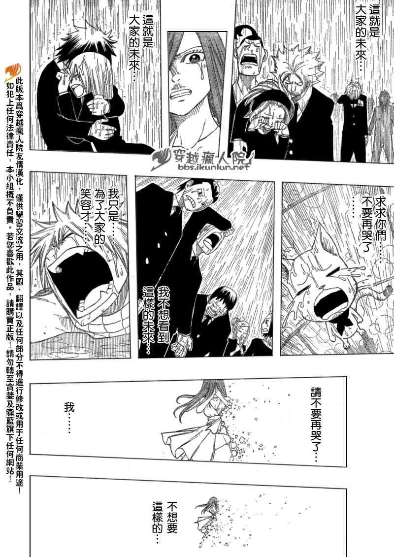 第100话18