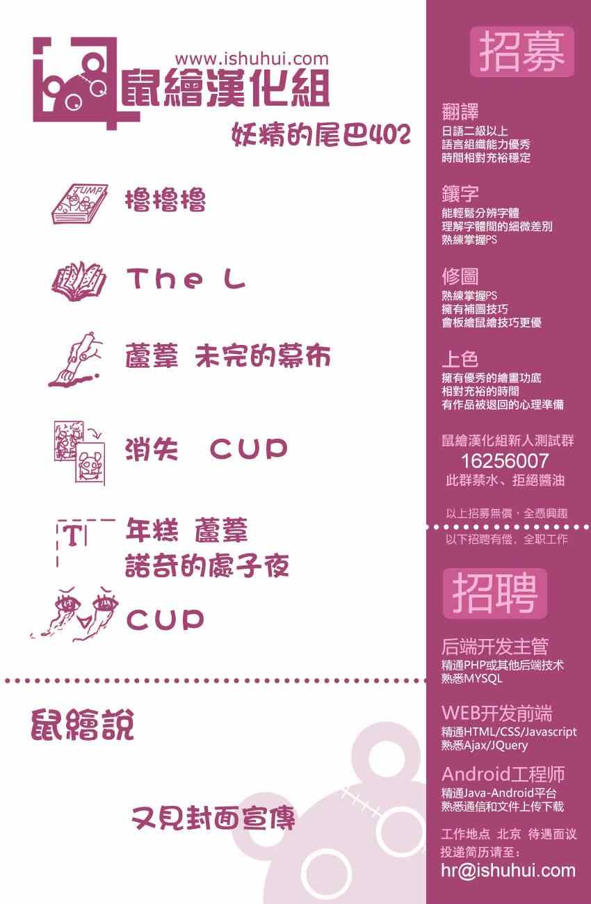 第402话19