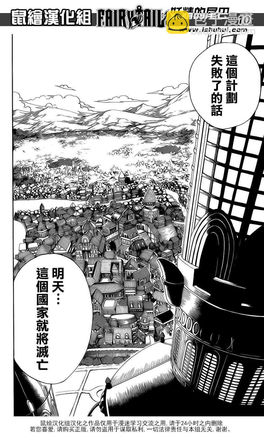 第311话9