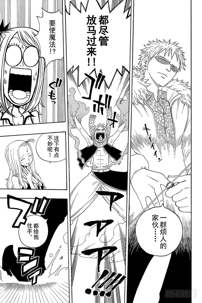 第2话会长登场！14