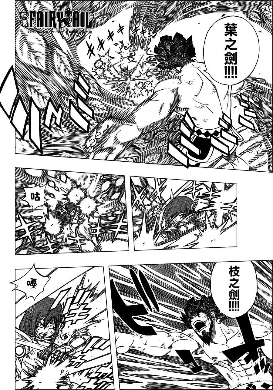第236话7