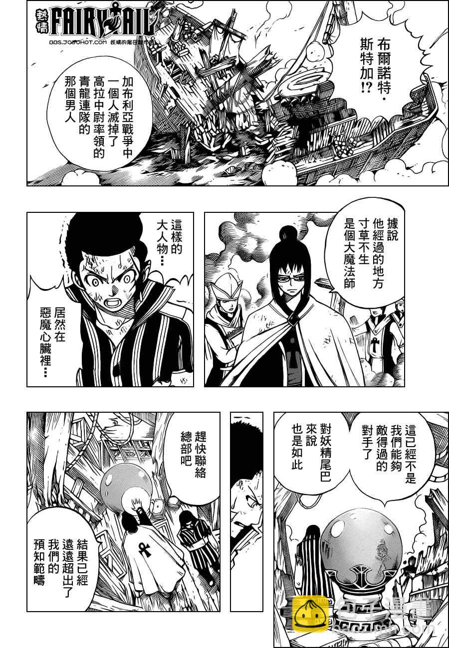 第228话16