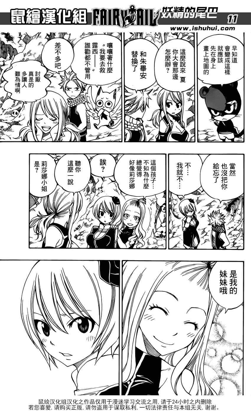 第307话12