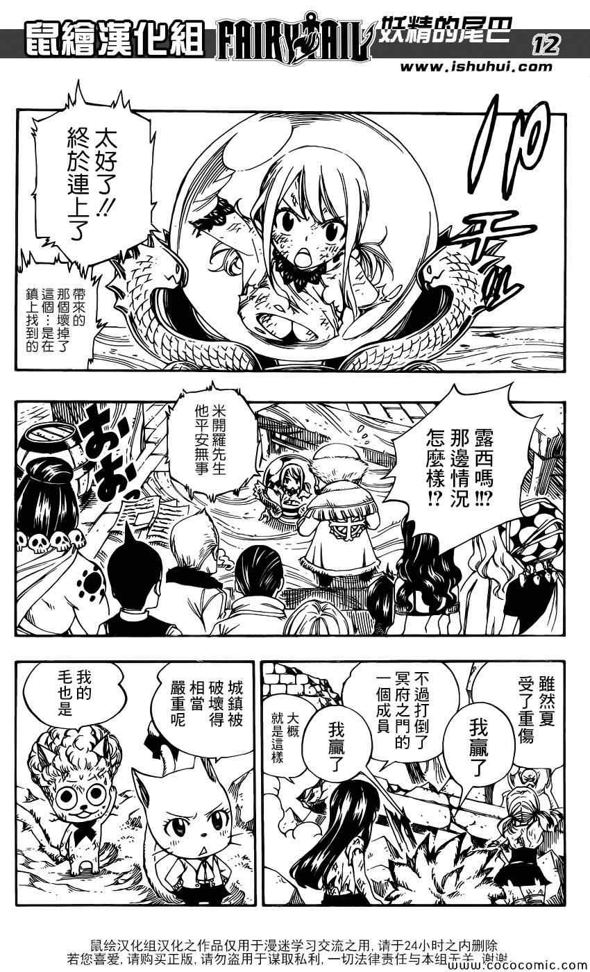 第363话11