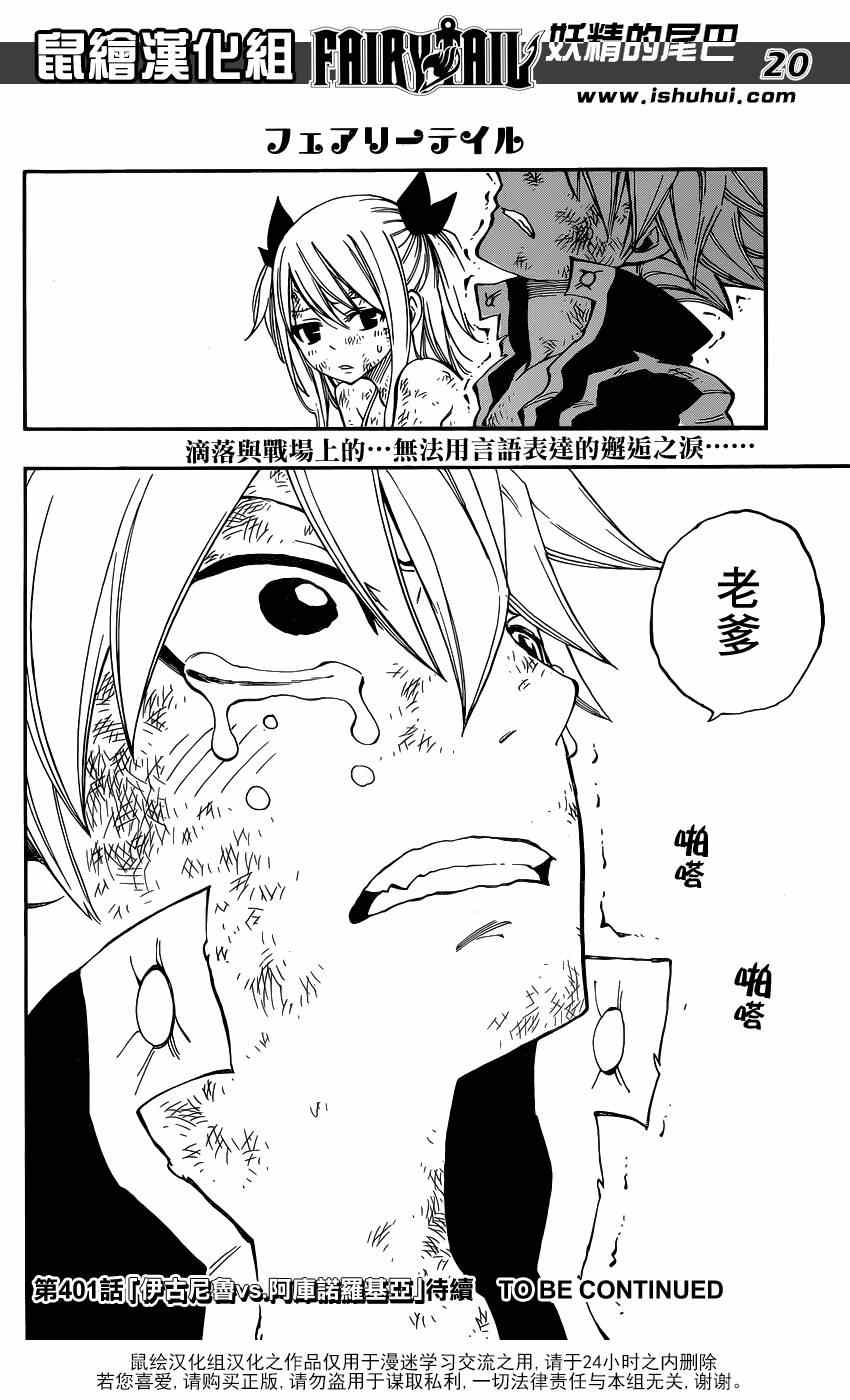 第400话19