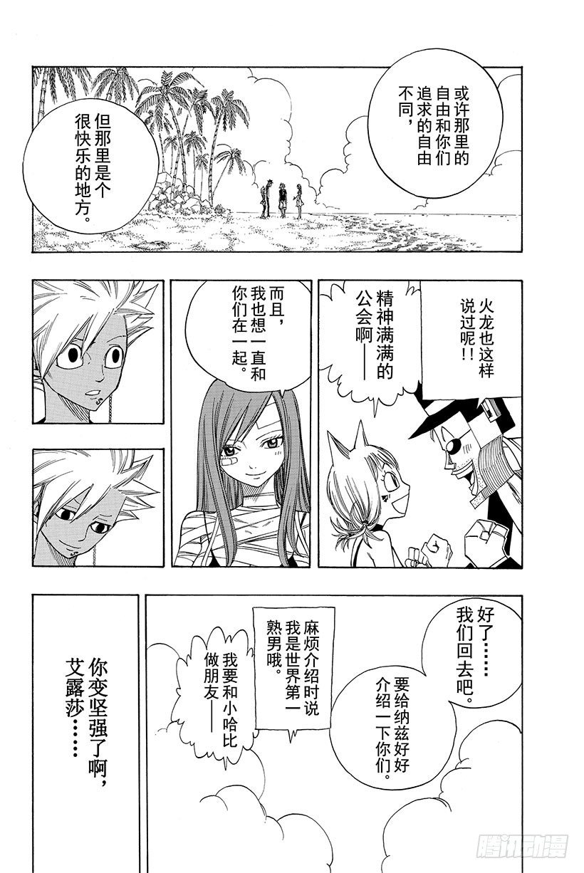 第101话赤红大地的激昂18