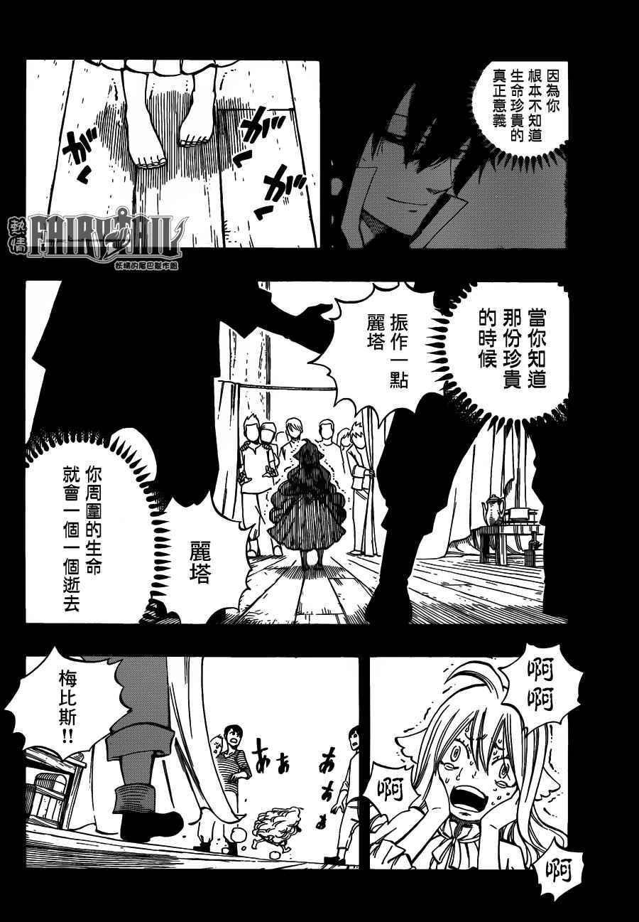 第450话5