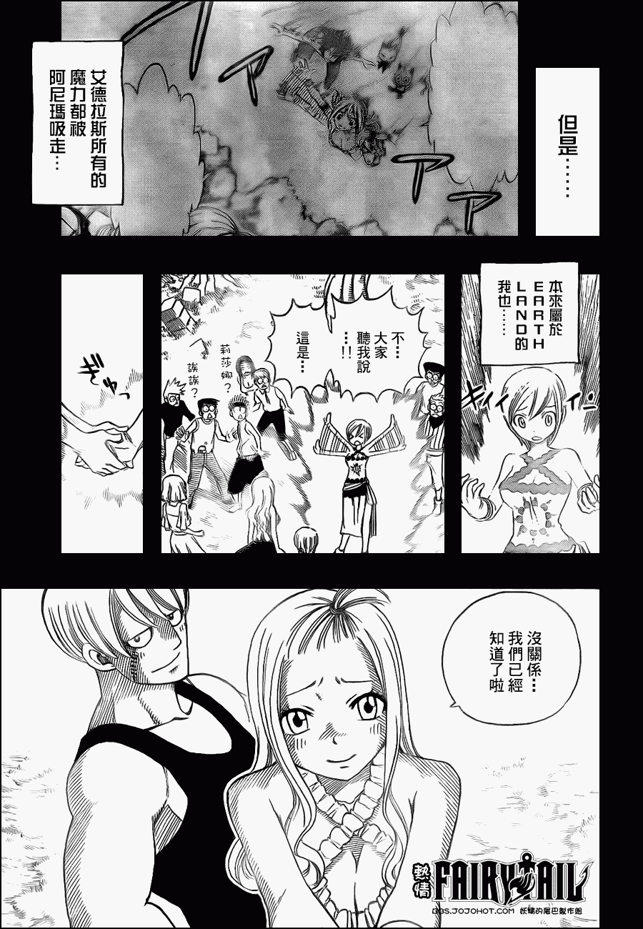 第199话12