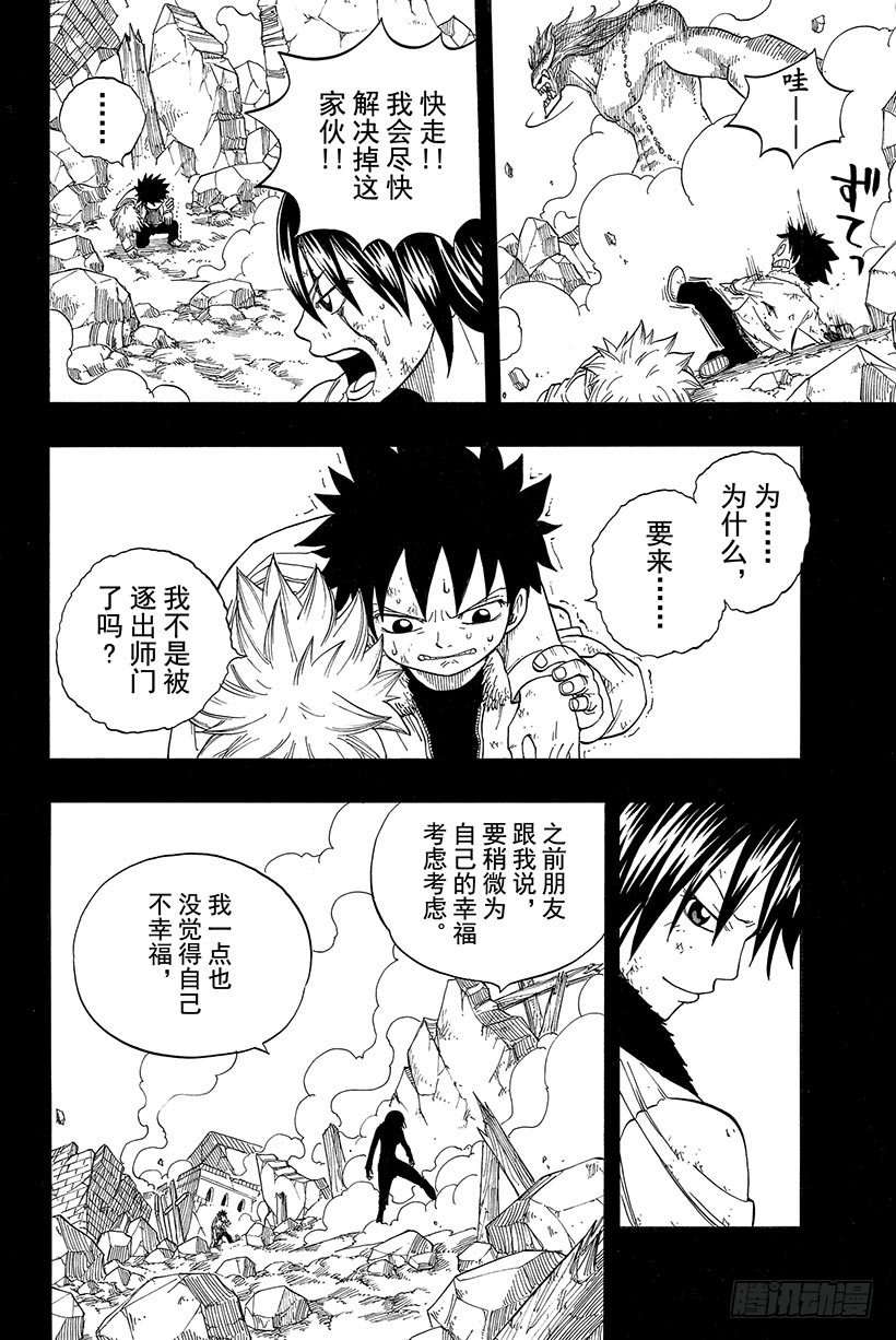 第37话青鸟18