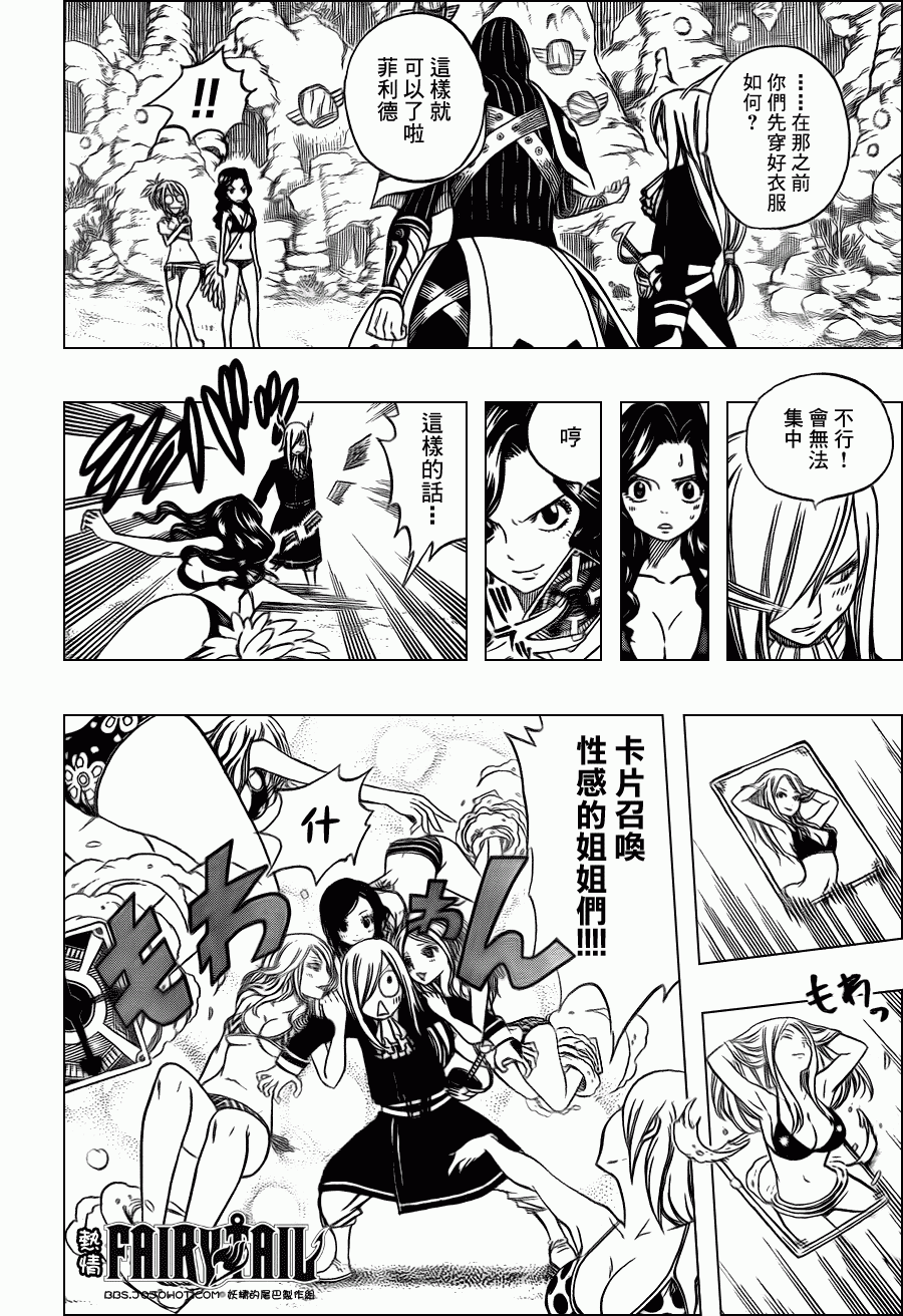 第204话3