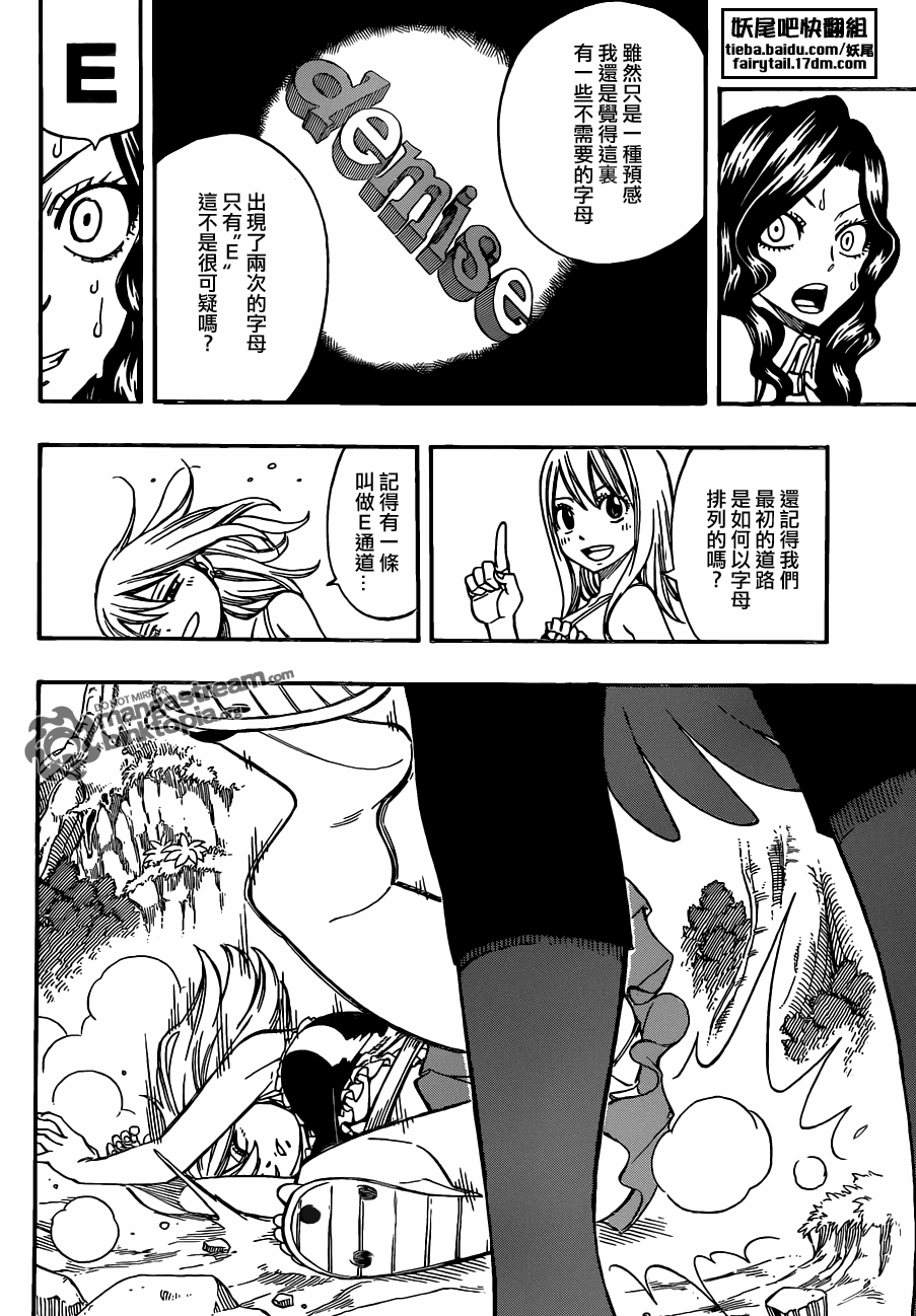 第225话17