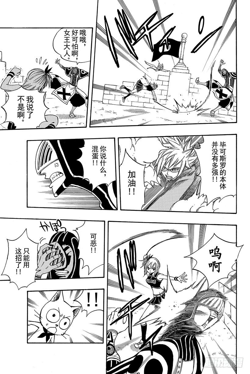 第115话狮子之光9