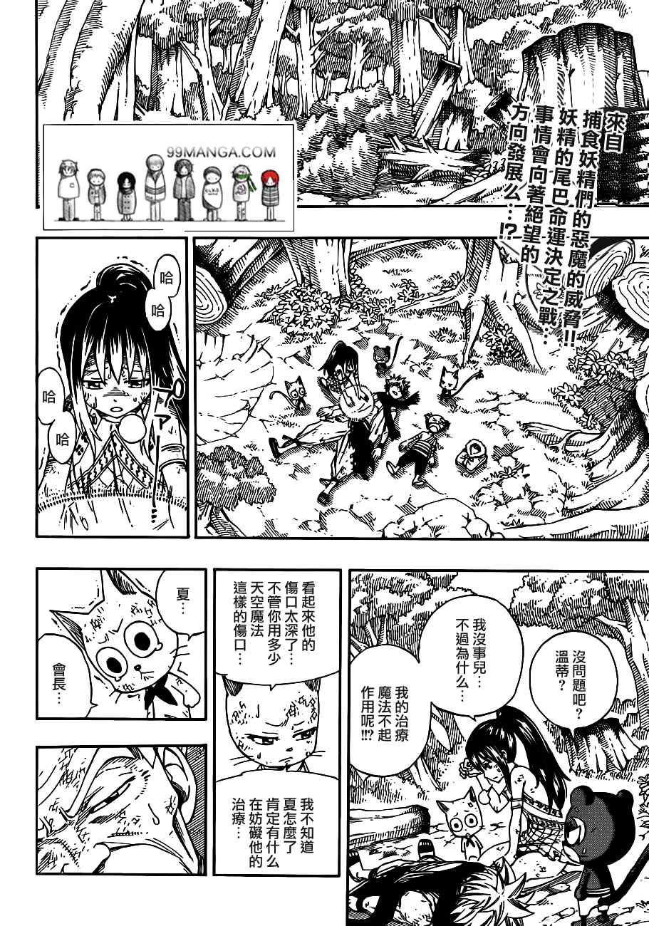 第221话1