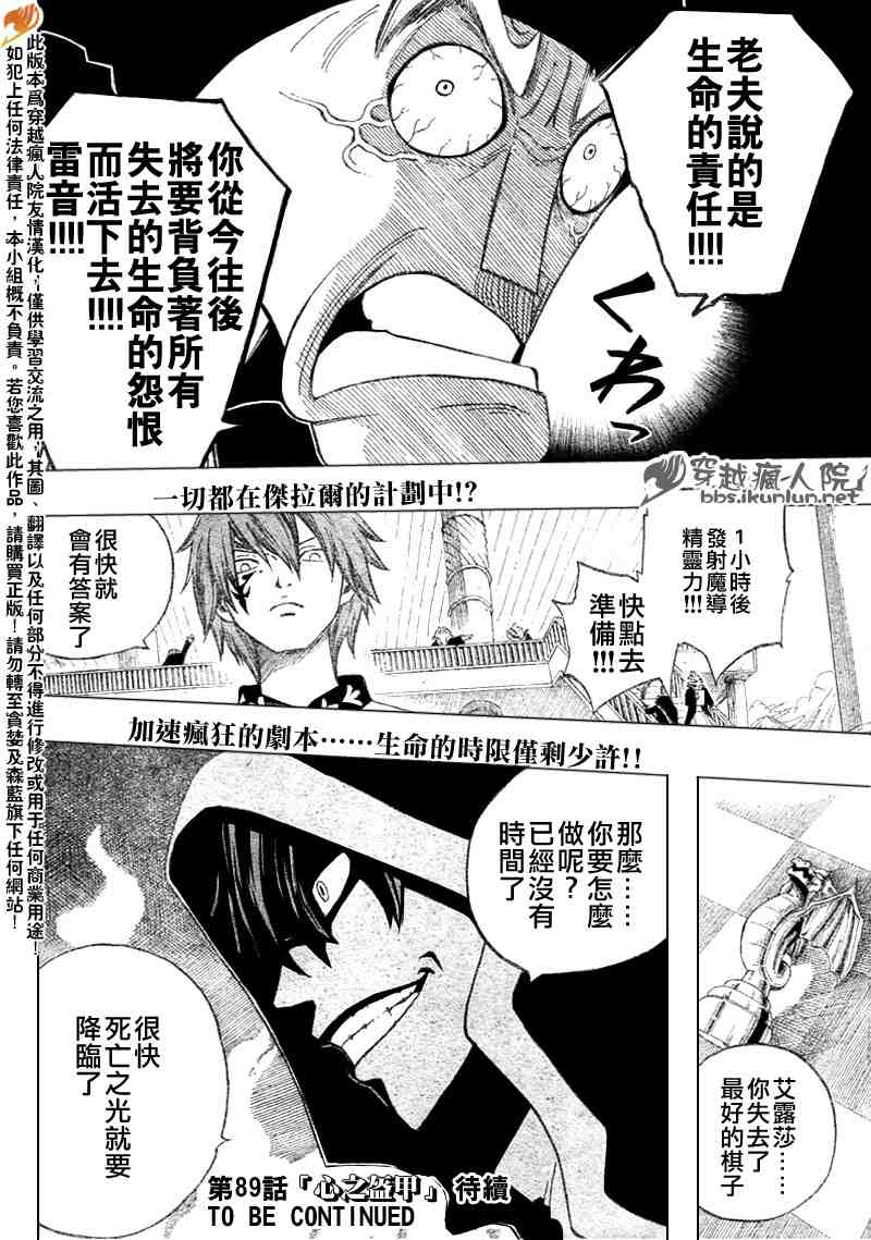 第88话20