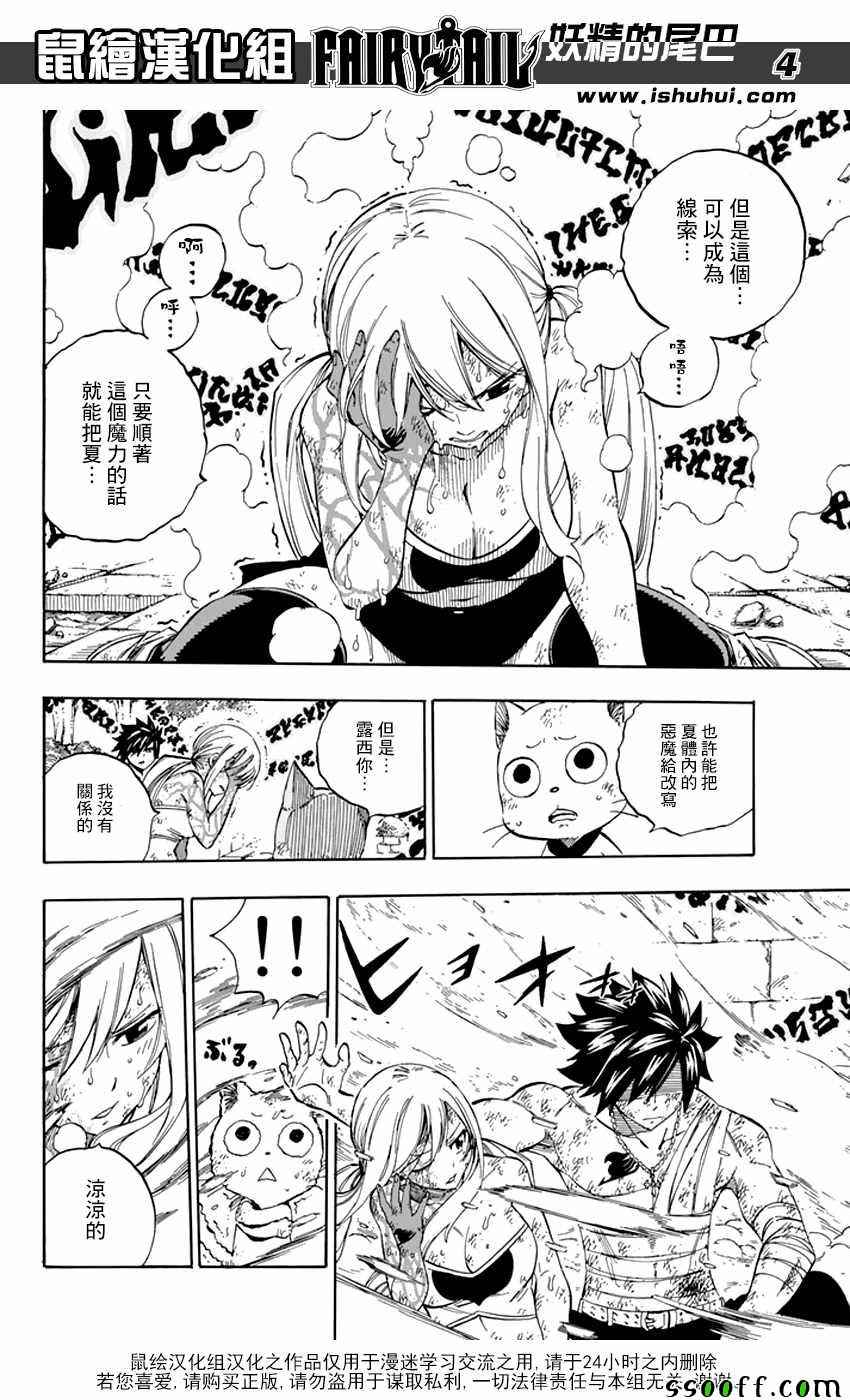 第535话3