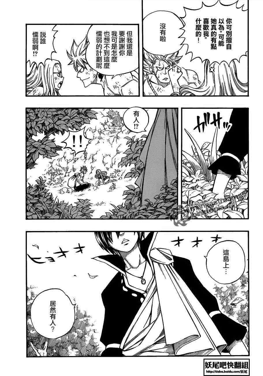 第208话12