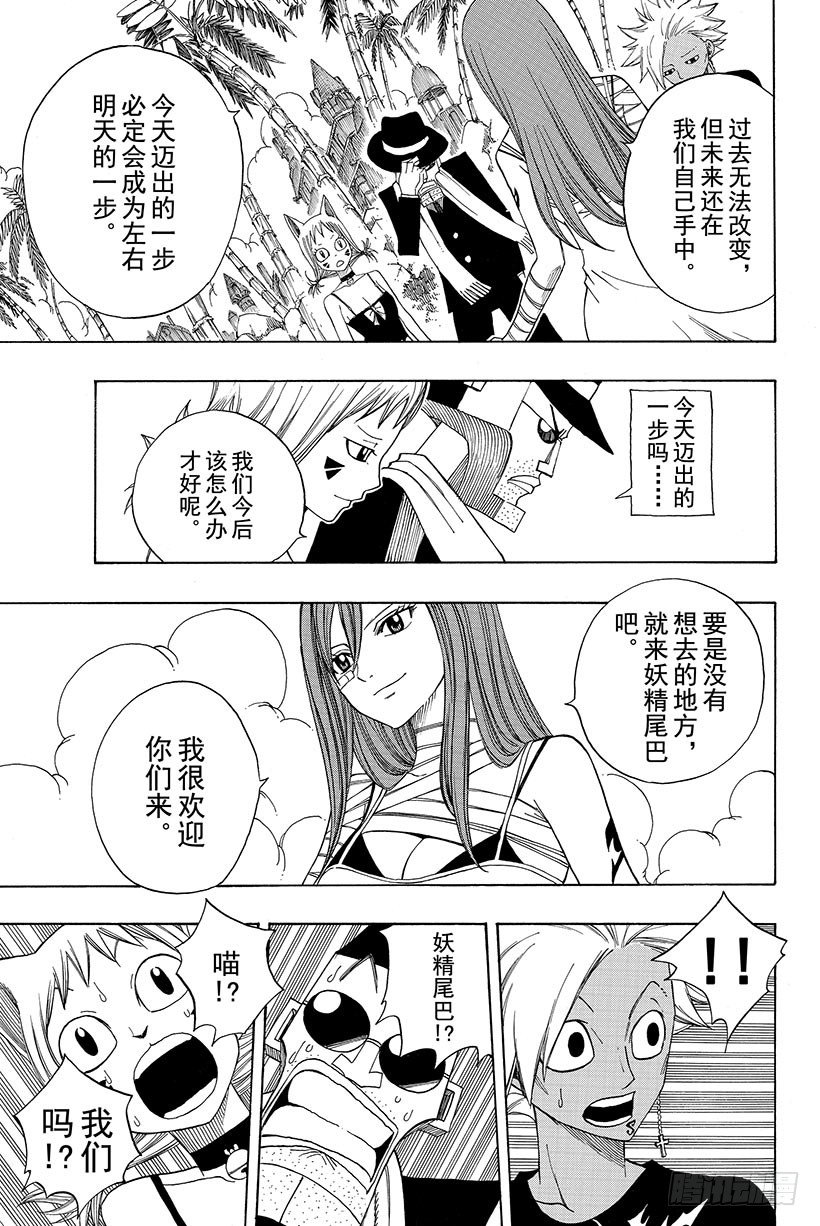 第101话赤红大地的激昂17