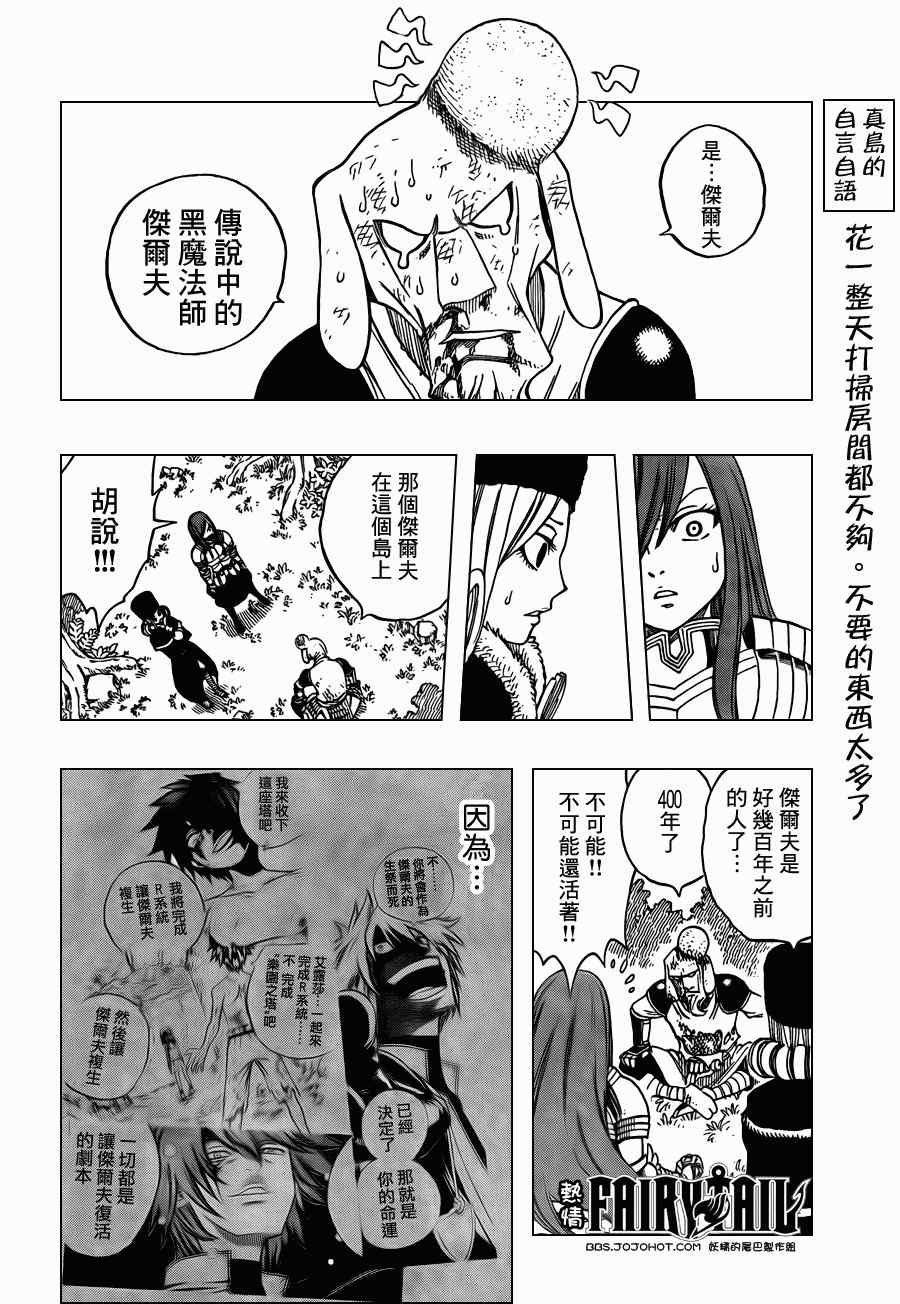 第213话5