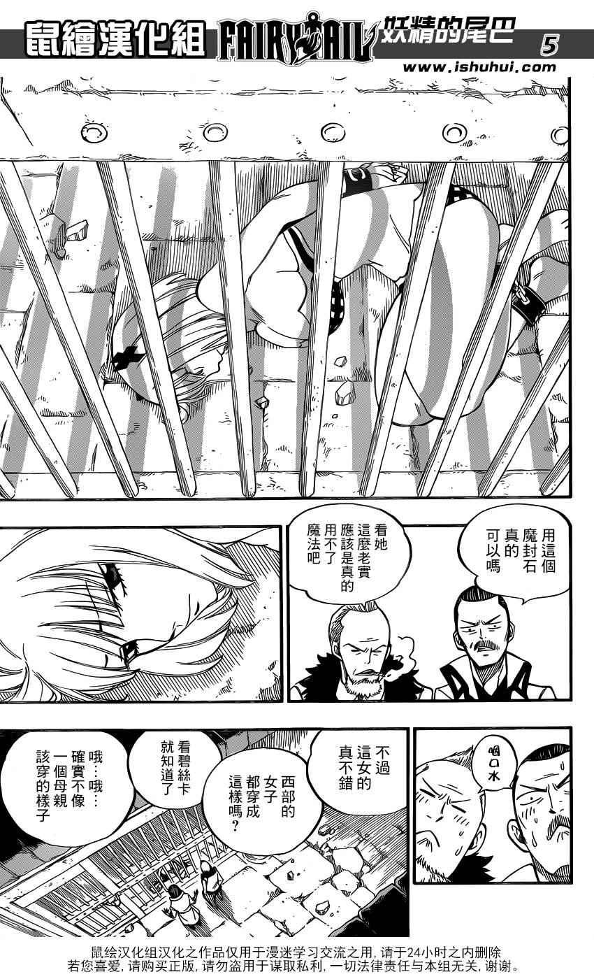 第462话4
