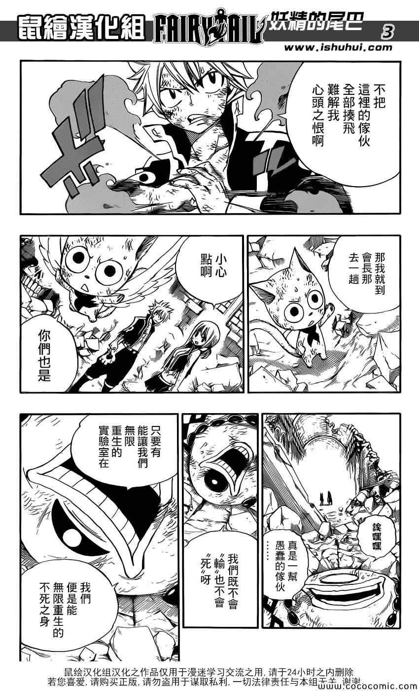 第380话2