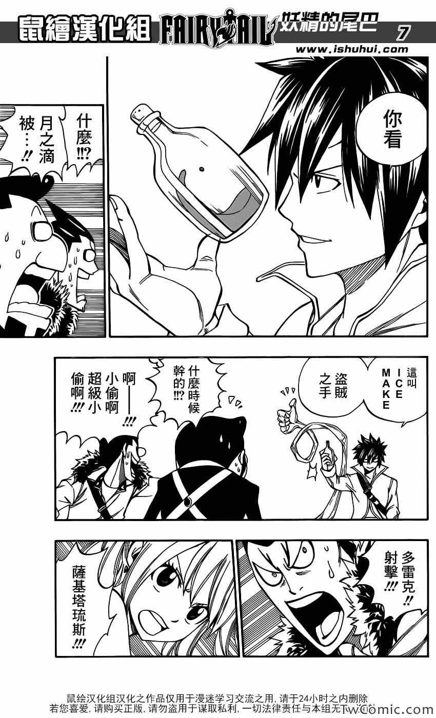 第345话6
