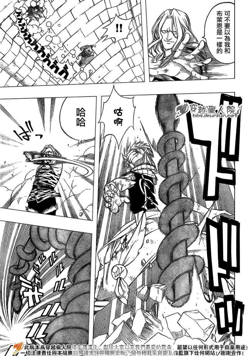 第158话14