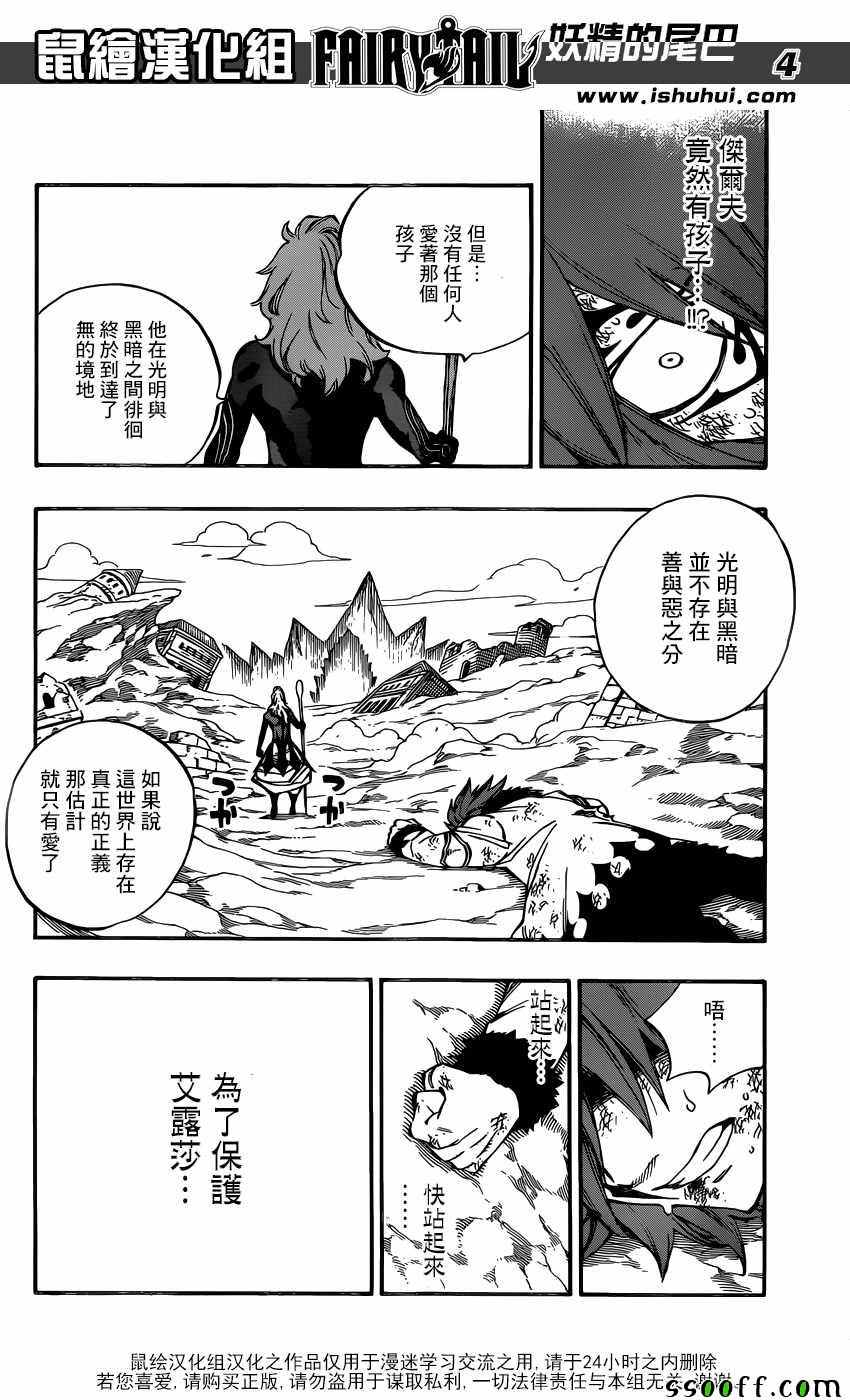 第509话3
