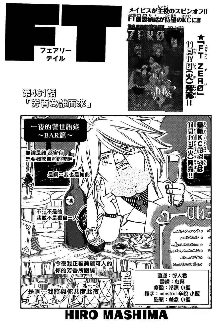 第461话0