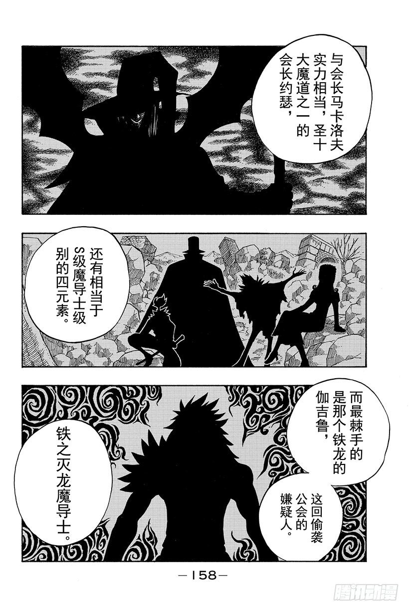 第47话幽鬼的支配者16