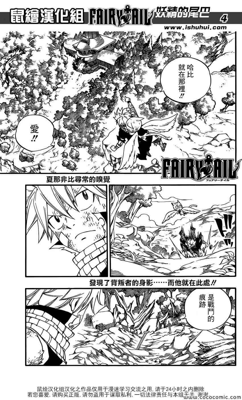 第365话3