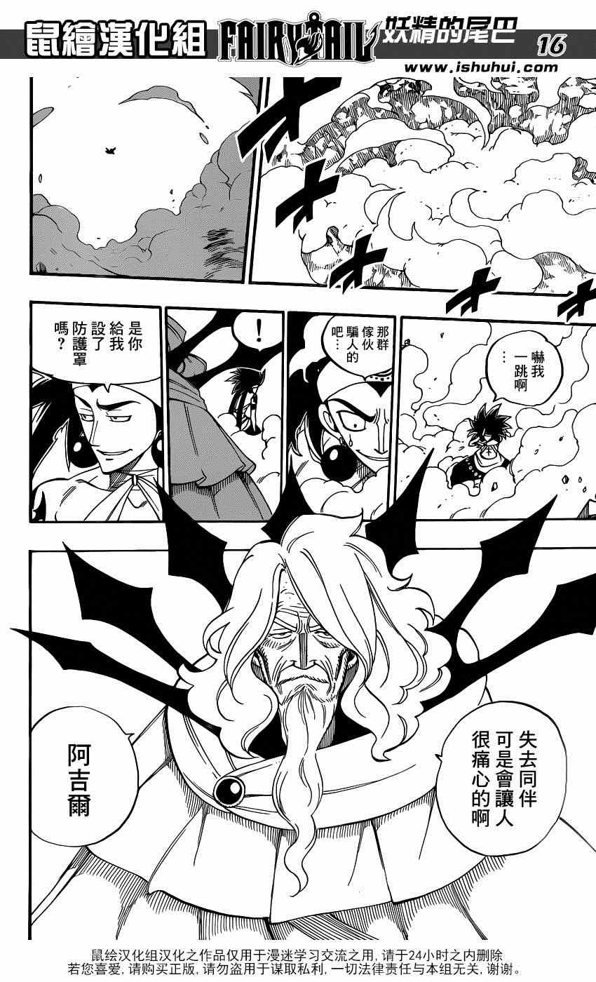 第447话15