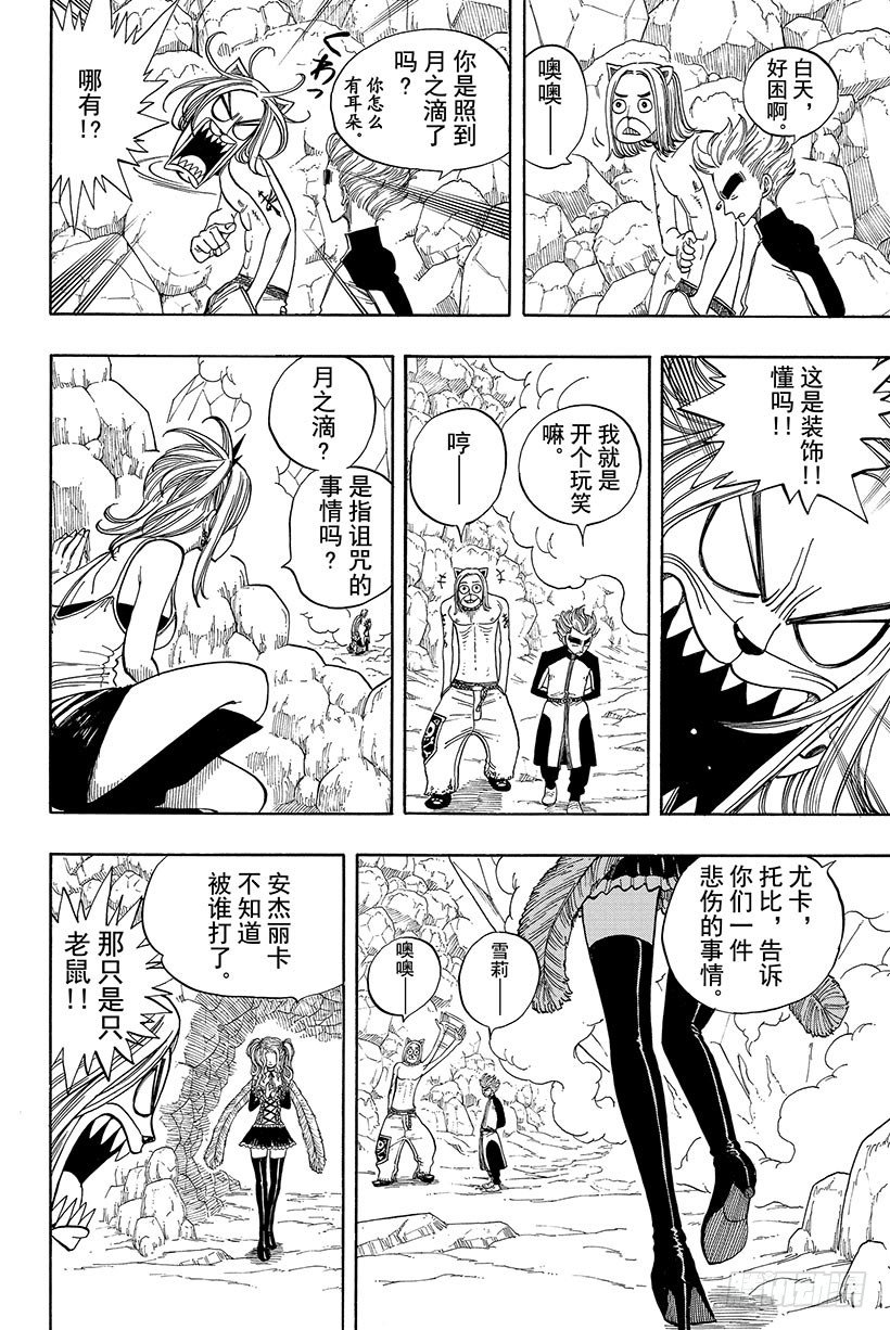 第27话戴利欧拉26