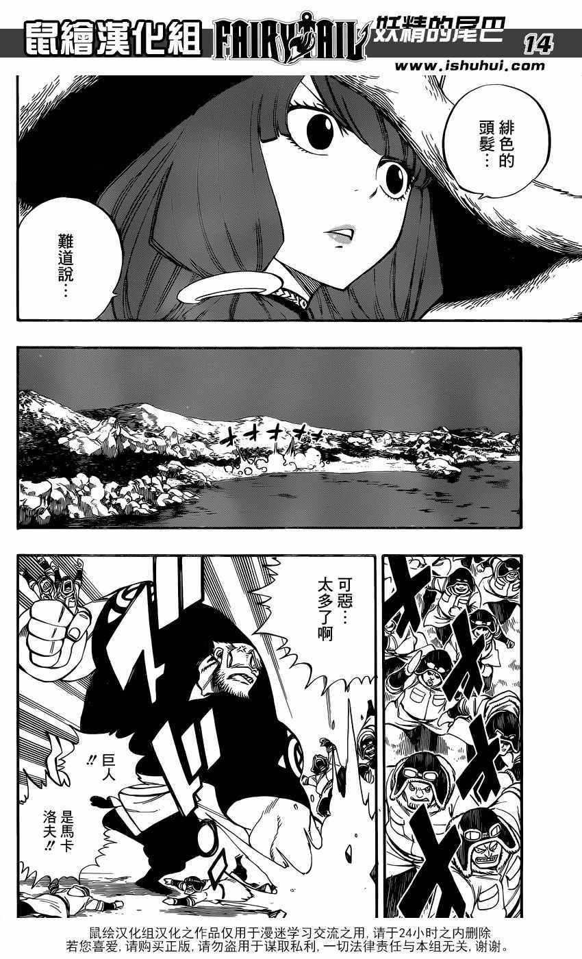 第491话13