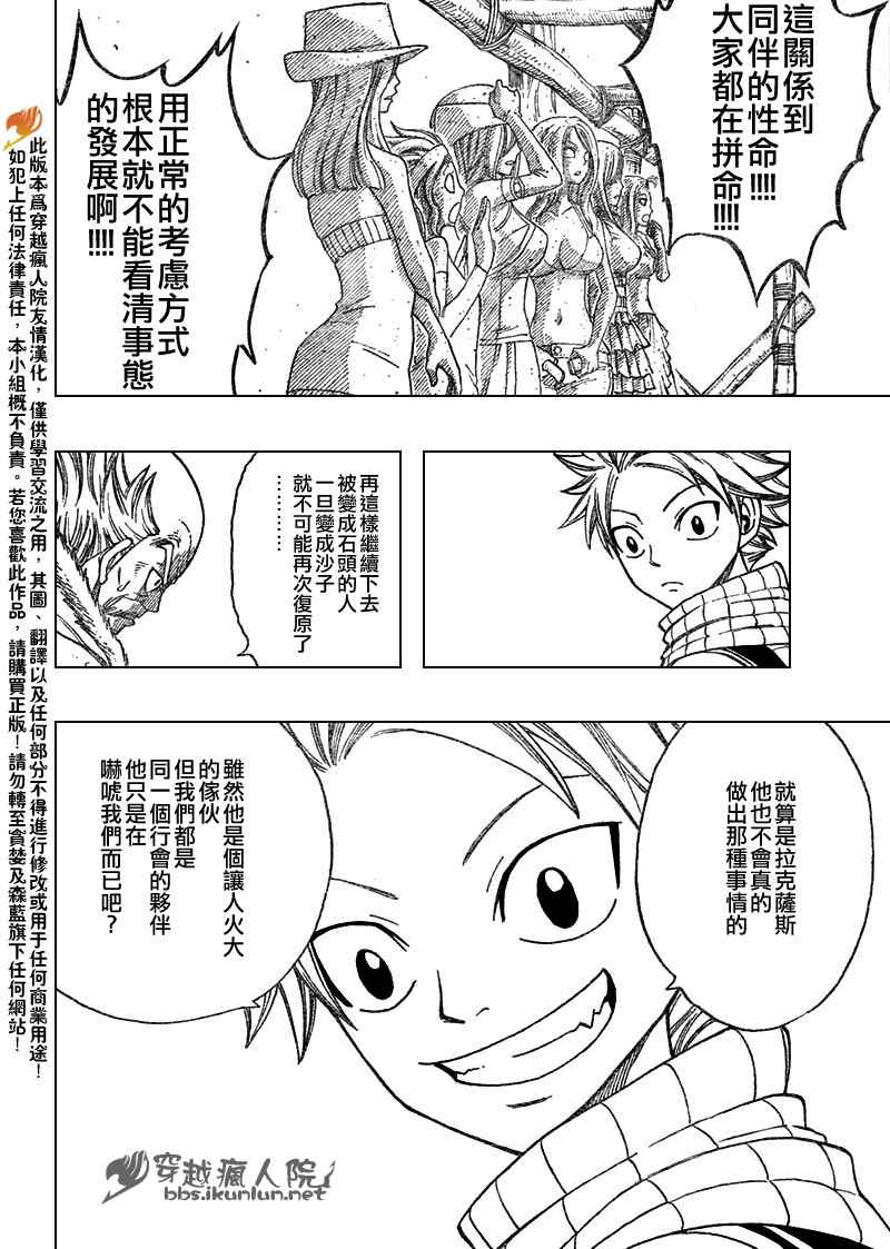 第109话7