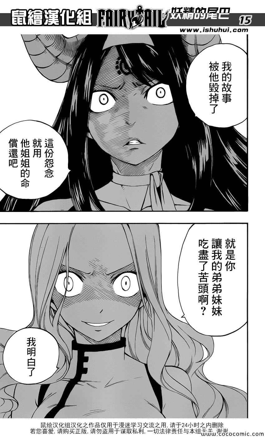 第373话14