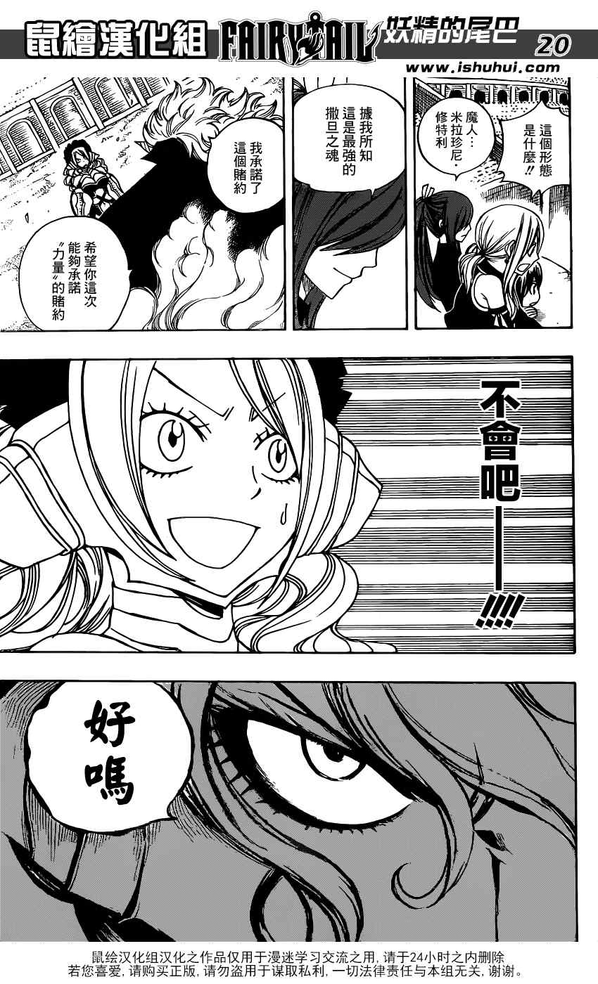 第279话18