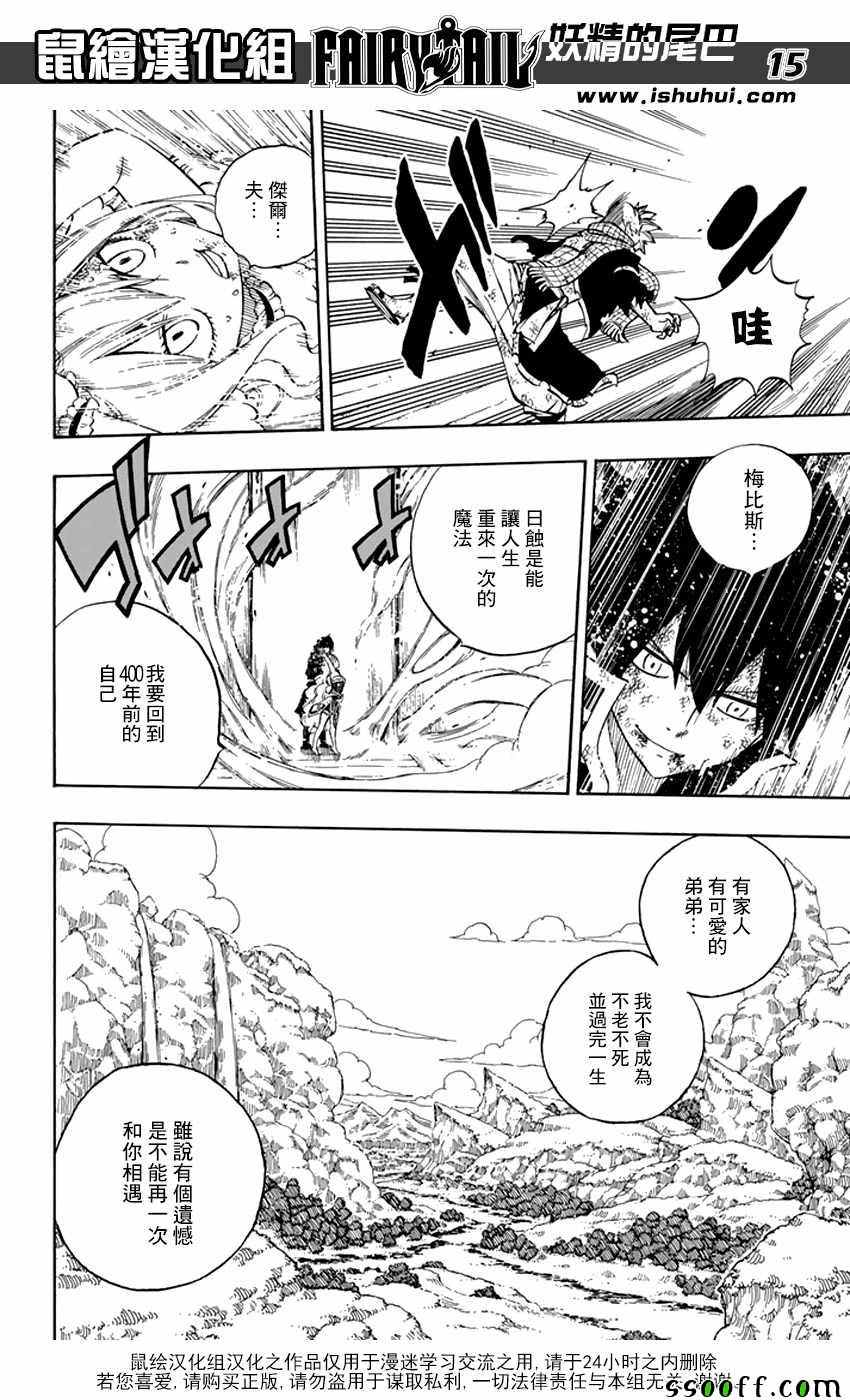 第532话14