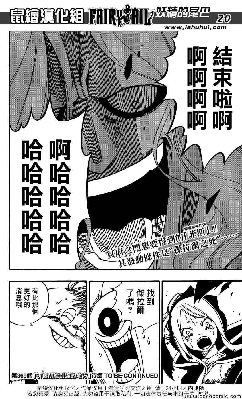 第368话19