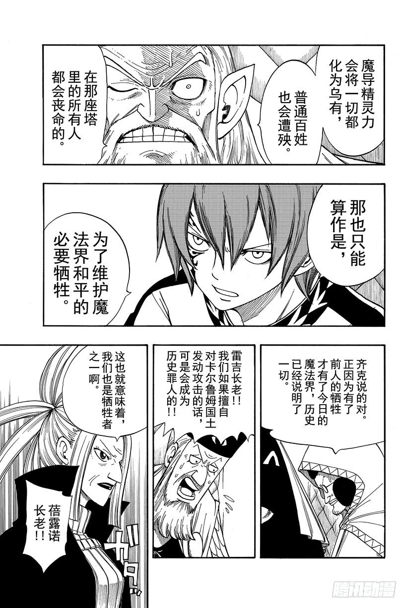 第83话FINDTHEWA5